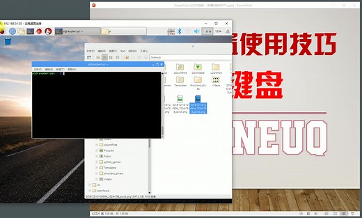【NEUQ】树莓派教学-30 树莓派技巧之安装虚拟键盘