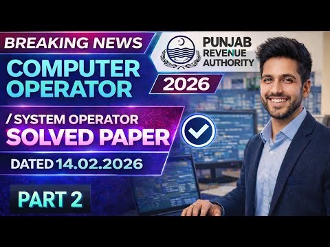 PPSC Computer Operator | PPSC Computer Operator Solved Paper 2026 | Real Paper MCQs with Explanation