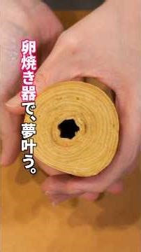 [Valentine's Day] Butter and chocolate bars are too expensive. How to make "Chocolate Banana Baum...