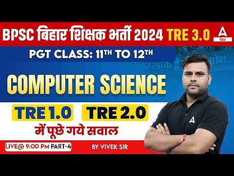 BPSC TRE 3.0 Vacancy Computer Science Class 11th & 12th Previous Year Questions by Vivek Sir #4