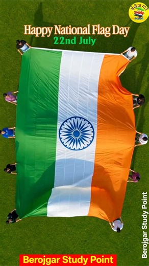 🇮🇳 Happy National Flag Day #22july #nationalflag #nationalflagday