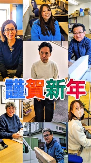 しんせつハウス |磐田|新築.リフォーム.不動産. on Instagram: "遅ばせながら皆様⁡ ⁡明けましておめでとうございます🎍 ⁡ ⁡本年もよろしくお願いいたします🐴🔅⁡ ⁡⁡ ⁡新年1発目の動画は⁡ ⁡スタッフの抱負です🎥⁡ ⁡まさかの奈木も撮られる側になりまして…⁡ ⁡ ⁡今年は昨年よりも⁡ ⁡面白い動画を投稿出来ますように🙏⁡ ⁡⁡ ⁡ #2026年 #謹賀新年⁡ ⁡ #新年の抱負⁡ ⁡ #磐田市工務店⁡ ⁡ #しんせつハウス"