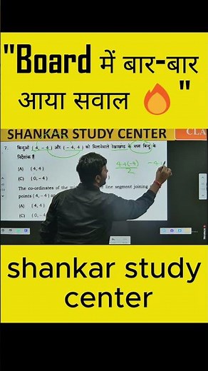 nirdeshank jyamitti #class10maths #upborad #biharboard #mathtricks #mpboardmaths #viral #shorts