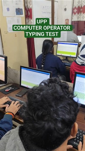 UPP COMPUTER OPERATOR TYPING TEST #upp #typingtest #upasi