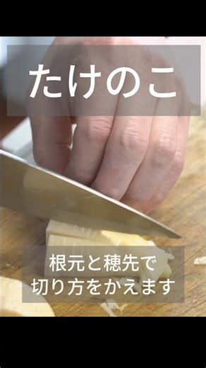 香りを楽しむたけのこご飯