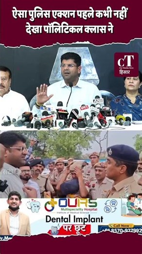 The political class has never seen such police action before.