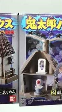 Get the Gegege no Kitaro 5th season candy toys! Combine them all together to make the Kitaro Hous...