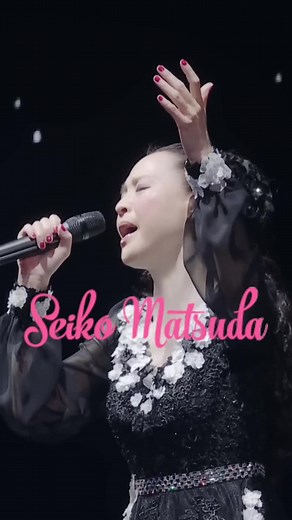 松田聖子「あなたに逢いたくて」コンサートの魅力