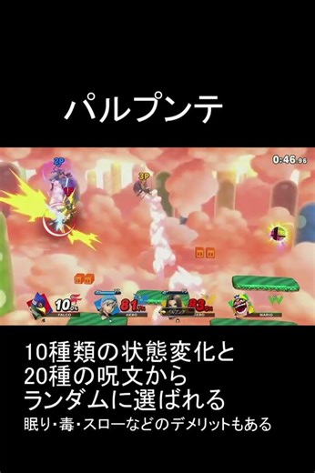 コマンドバトルの人〈スマブラSP〉#Shorts