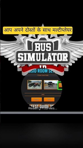 How to play multiplayer in bus simulator indonesi multiplayer kase khele #multiplayergame #bussid