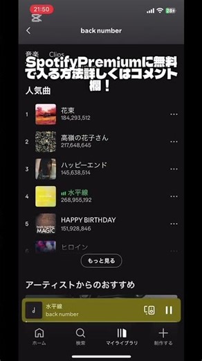 無料で色々なPremiumに入る方法教えます！