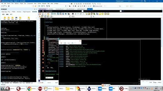 Delphi 移动开发课程 07