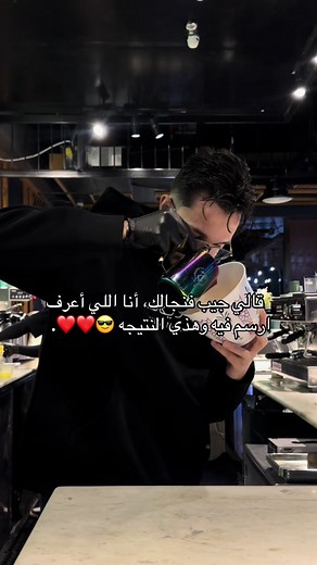 رسم إبداعي على فنجان قهوة