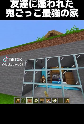 最強の秘密拠点をマインクラフトで作る方法