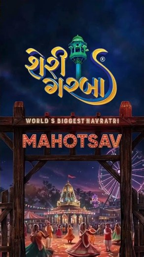 9 Nights. 1 Destination. ❤️ Sheri Garba Mahotsav 2025 | Ahmedabad | 22 Sept – 2 Oct