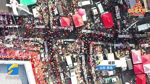 黄河大集丨络绎不绝人气旺！青岛王哥庄百年大集年味正浓_澎湃号·媒体_澎湃新闻-The Paper
