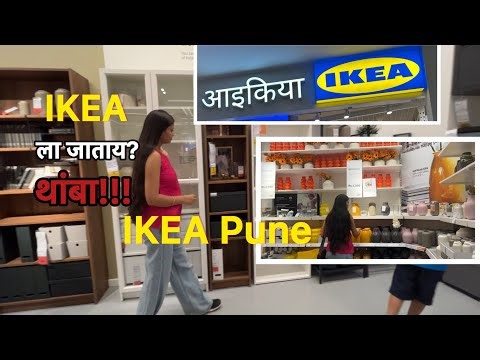 IKEA Pune!! Complete tour!!🍃 जायलाच पाहिजे???? 🤔 #ikeapune #priteechate