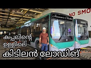 What we load inside a RORO Ship in 2024 I Ep#197