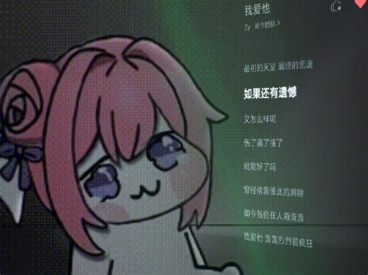 【doro】可怜的doro独自哭泣，就像无人问津的呆奶兔一样。