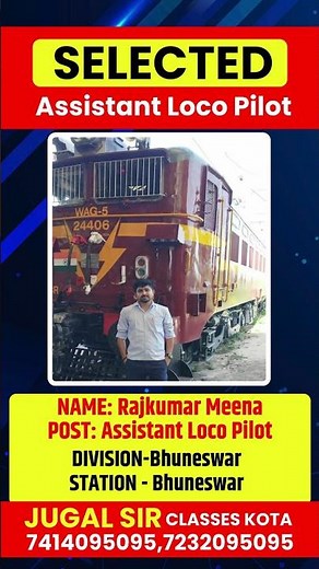 🎯 RRB ALP Psycho Test में Selection की कहानी – Jugal Sir Psycho Classes Kota से!