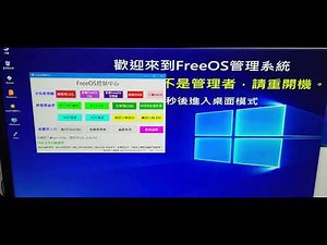 Veyon進行多台電腦安裝管理。