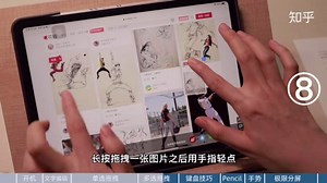 22个iPad隐藏用法 | 提升使用效率，学习真香