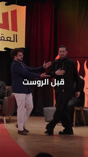 🚨🚨🚨 عمرهم ما هينسوا اليوم ده والكلام اللي اتقال🫢🔥 🚨🚨🚨الروست يوم الجمعة ٢٤/٤ الساعة ٩ 🔥