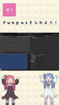 【Fungus】Unityでノベルゲームを作ろう！Part1