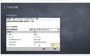 ABB机器人IO配置-第二讲（从示教器进行设备组态）