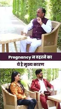 Miscarriage & Natural Infertility Treatment | How to Conceive Naturally? | Acharya Manish Ji