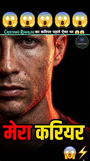 👉 Cristiano Ronaldo Fitness Secrets 😱 | Body Fat 7% Truth #short #viral #hindifacts #mixtape