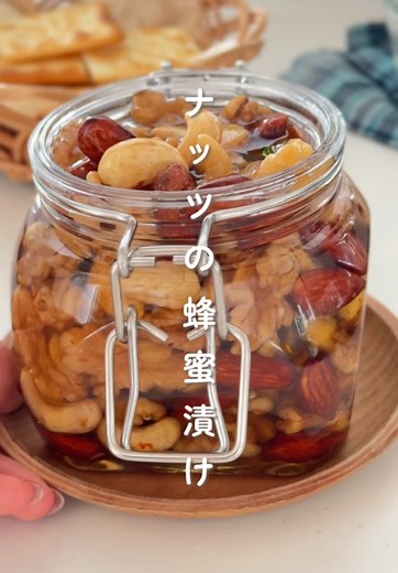 簡単に作れるナッツの蜂蜜漬けレシピ