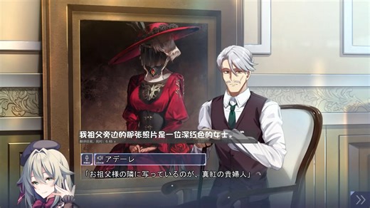 【CRACK≡TRICK！】3……深红的贵妇人出现了……出现的瞬间吓死我了……真犯人是否就是她呢？