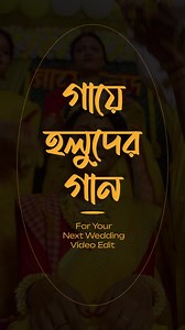 447K views · 13K reactions | গায়ে হলুদের Video Editing এ এই গানগুলো ব্যবহার করতে পারেন, SAVE করে রাখুন  #weddingsong #bengaliweddingsong #pritamghoshedit #priskill #musicselection #bengaliwedding | Pritam Ghosh | Facebook
