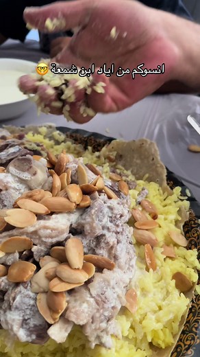 Authentic Jordanian Mansaf Recipe: Abu Yaman's Delightful Creation
