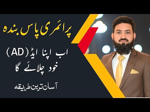 Sirf 3 Steps mai Facebook Ad chalana seekhain