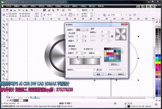 CDR入门教程 cdr教程cdr自学cdr全套视频cdrx6安装 cdr金属UI图标制作