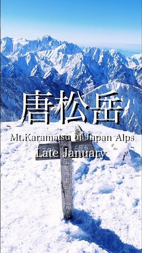 [Mountain Climbing] Mt. Karamatsu of the Northern Alps in Japan