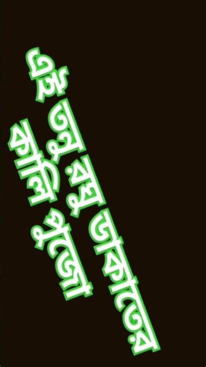 এই তনু রঘু ডাকাতের কালি পুজো #minivlog #vlog #comedy @expiredtotavlog