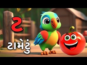 Gujarati Kakko & Swar | ક ખ ગ ઘ | Gujarati Alphabet | ગુજરાતી વ્યંજન | ગુજરાતી કક્કો | Shivaaykidstv