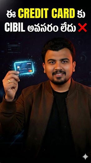 Elite Telugu Tech on Instagram: "Income proof lekunda credit card untunda? 🤯 Yes! This RuPay Credit Card works even without CIBIL 🔥 Perfect for students, freelancers & first-time users 👇 Comment “CARD” 📩 Apply link DM chestha #FinanceReels #TechReelsIndia #MoneyTipsIndia #IndianFinance #ReelsIndia"