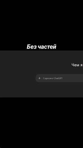 📹 Чат GPT Создал 5 НЕВОЗМОЖНЫХ Сидов в МАЙНКРАФТ!#fyp #Minecraft #безчастей