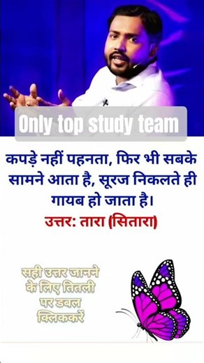 IAS interview questions #ias #ips #upsc #interviewquestion #@onlytopstudyteam_7686