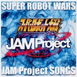 JAM Project - GONG Lyrics