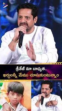 శ్రీతేజ్ మా బాధ్యత.. ఖర్చులన్నీ మేము చూసుకుంటున్నాం | #BunnyVas | Sritej Health Latest Update | TFN