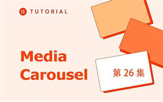 第26集 利用Media Carousel创建图片和视频轮播