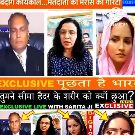 #Seema Sachin | Hindi News