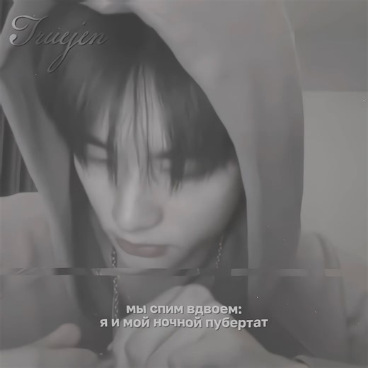 #hyunjin — я эффекты забыл, у меня теперь есть спонсор видео💪🏿💪🏿 #truejen #jenkpop #xadimeow