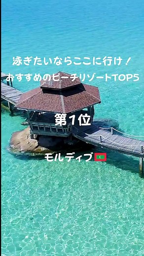 おすすめのビーチリゾート