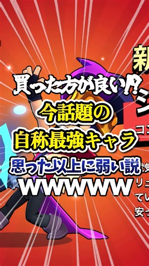 Fastest!! New character explanation #BrawlStars #BrawlStars #Latest update information